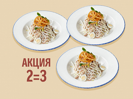 Салат Ташкент 2=3