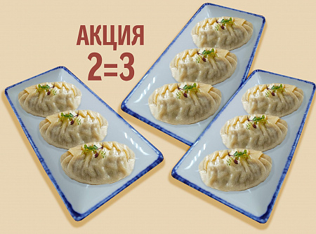 Манты Домашние 2=3