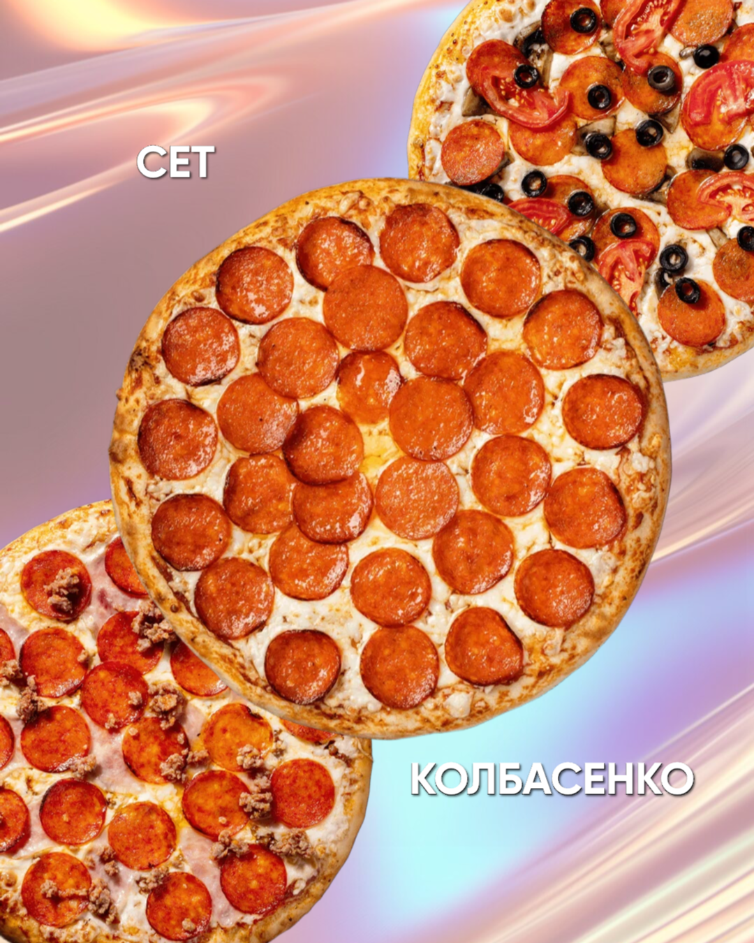 Сет Колбасенко