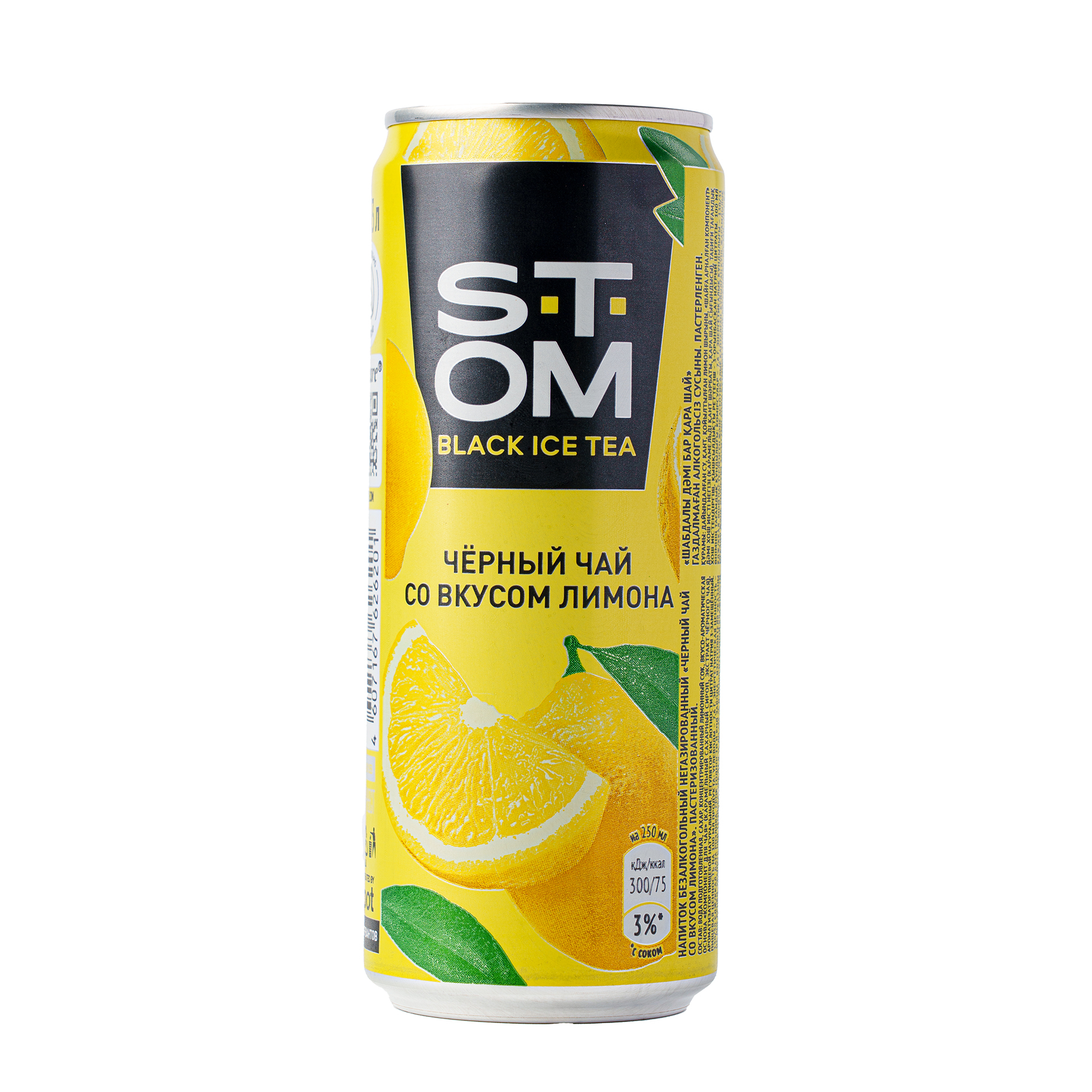 Стом лимон 