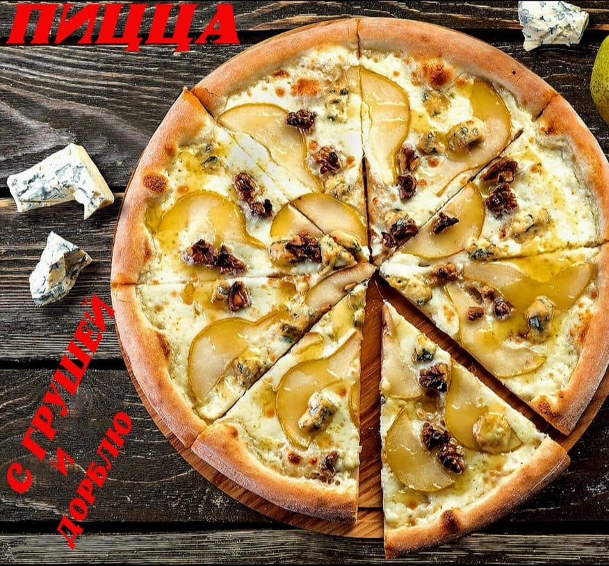 С Грушей и Дор Блю 30