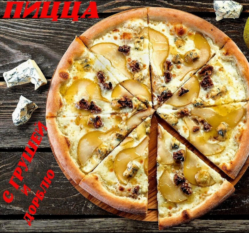С Грушей и Дор Блю 40