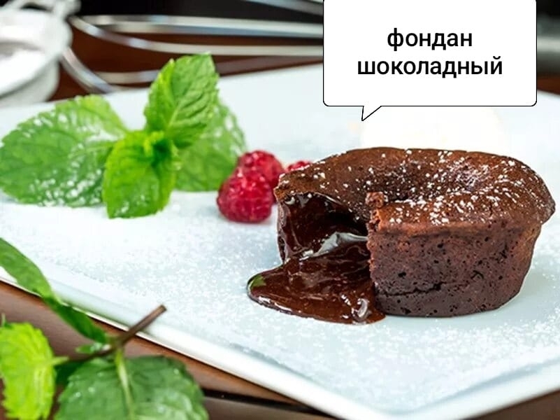 Фондан Шоколадный