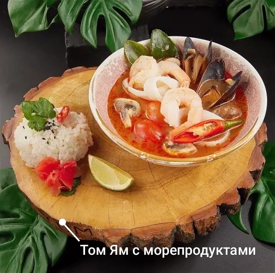 Суп Том ям