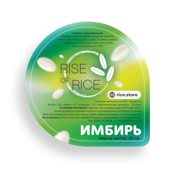 Имбирь Rise of Rice