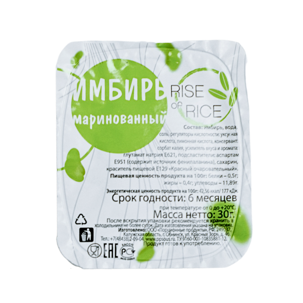 Имбирь Rise of Rice