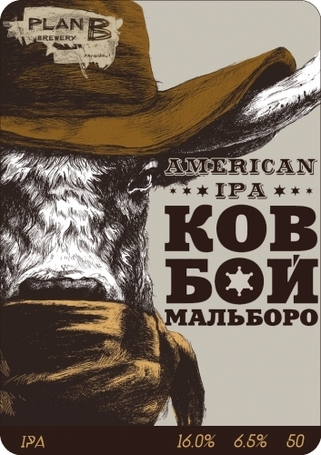 Ковбой Мальбро 6.5%