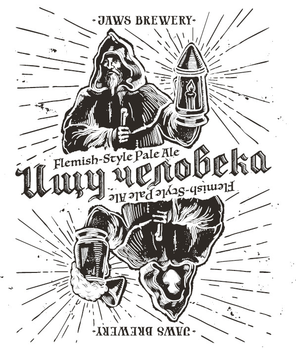 Ищу Человека Вайт