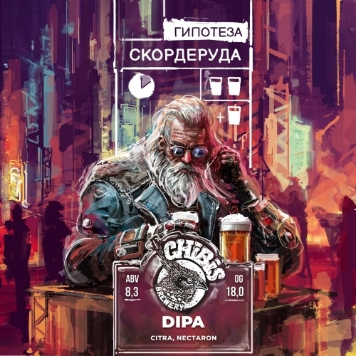 Гипотеза Скордеруда 8.3%