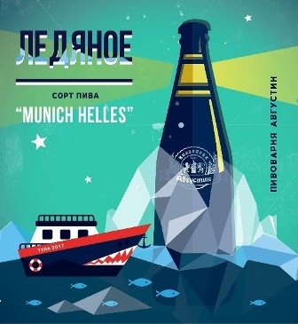 Ледяное 4.7%