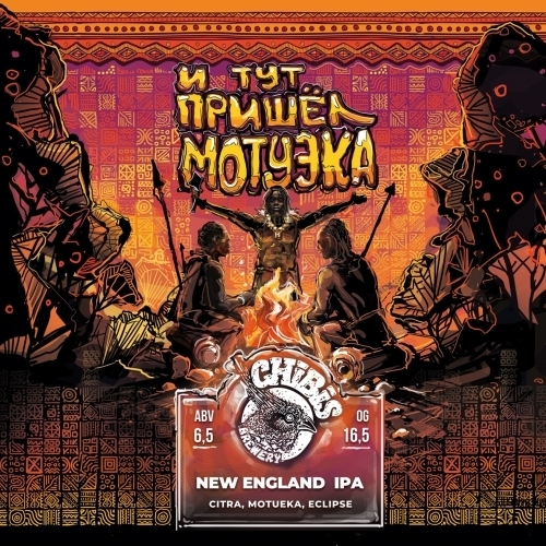 И тут пришёл Мотуэка 6.5%