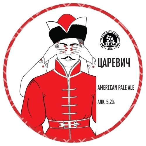 Ivan Tsarevich 5.2% 