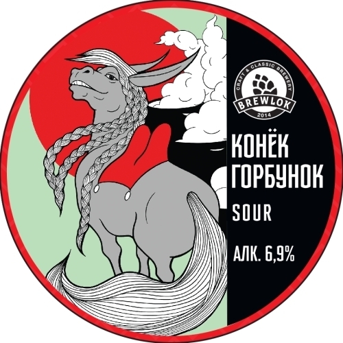 Конёк-Горбунок 6.9%