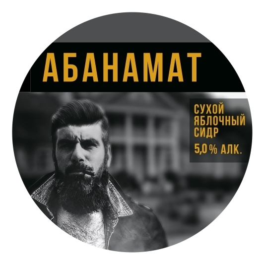 Абанамат 5%