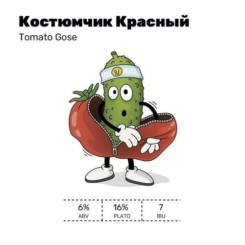 Костюмчик Красный 6%