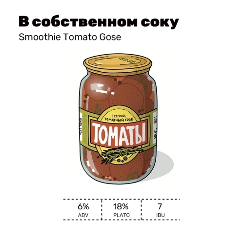 В собственном соку 6%