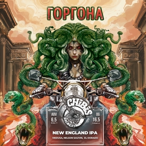 Горгона 6.5%