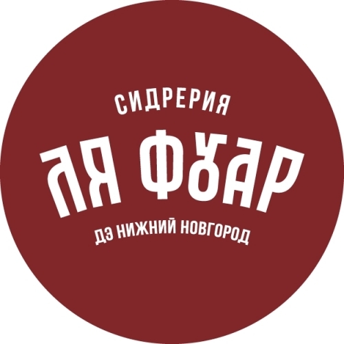 Ля Фуар Китайка..