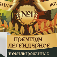 Традиционное пшеничное 4.5%