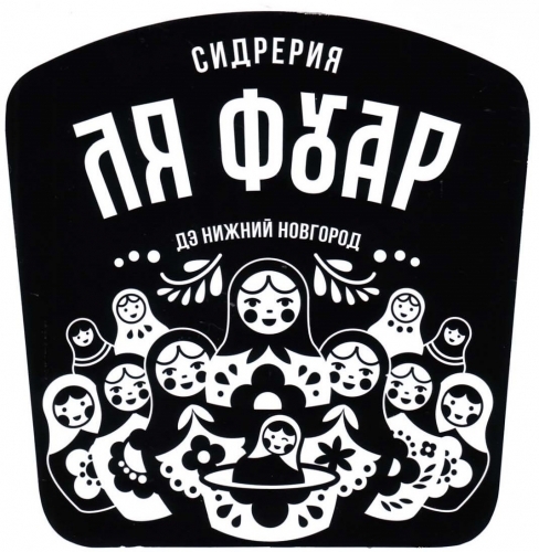 Ля Фуар Ассамбляж 12..