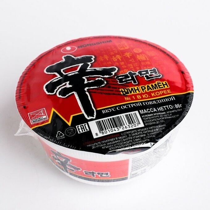 Лапша Shin Ramyun Beef spisy
