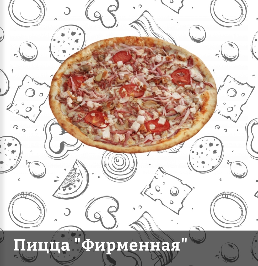 Пицца Фирменная 0,8кг ЧП