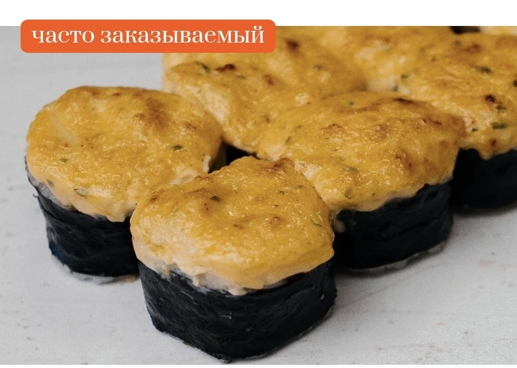 Запеченный с крабом ролл 4Р