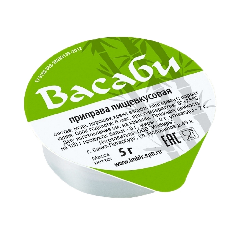 Васаби